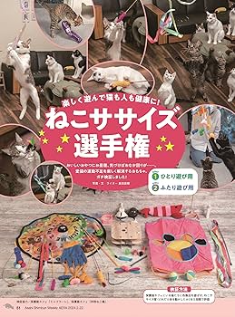 NyAERA (ニャエラ) 2024 (AERA増刊) | AERA編集部 |本 | 通販